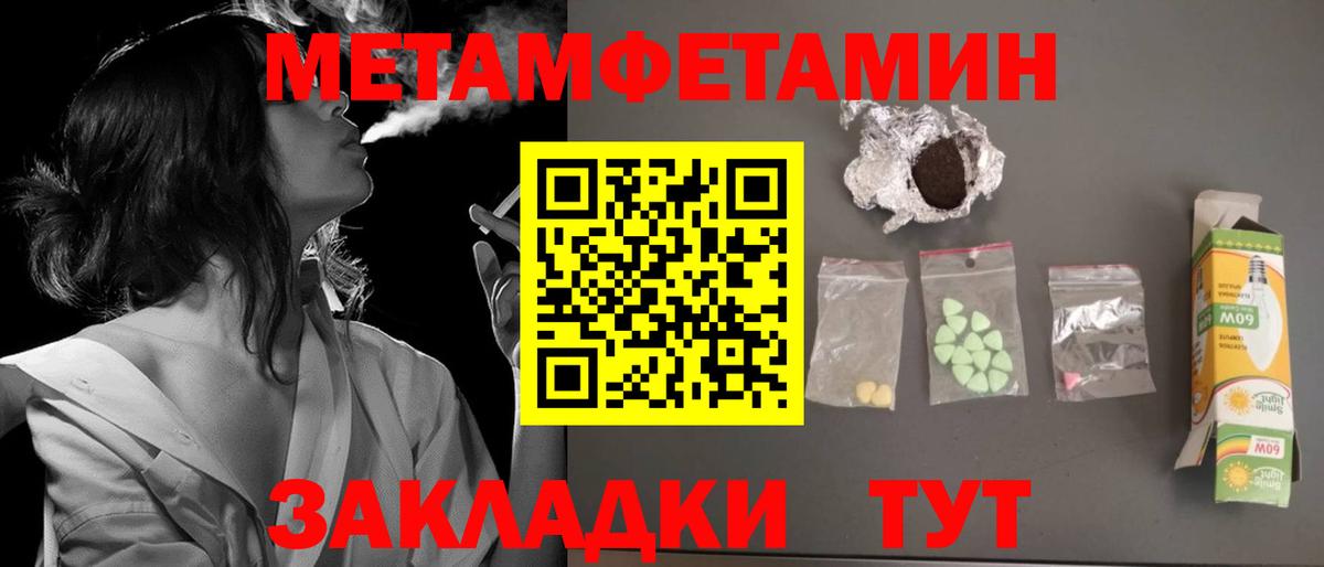 Амфетамин Розовый  АМФЕТАМИН  Amphetamine  Вход с VPN  Ноябрьск 