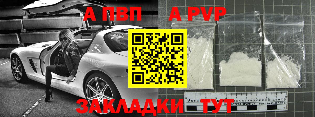 A-PVP мука  Alfa_PVP Crystall  Вход с VPN  Ноябрьск 