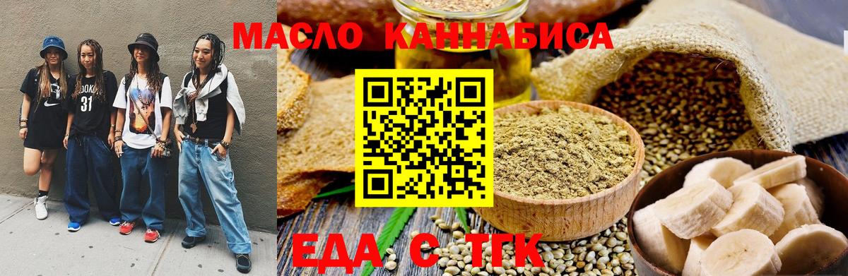 Cannafood конопля  Вход с VPN  Ноябрьск 