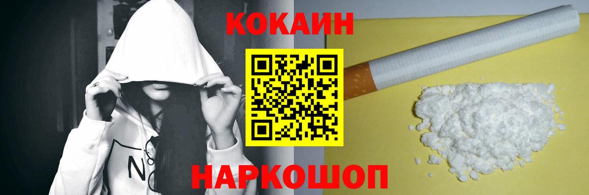 COCAIN 98%  COCAIN  Ноябрьск  закладки  Вход с VPN  Кокаин 97% 