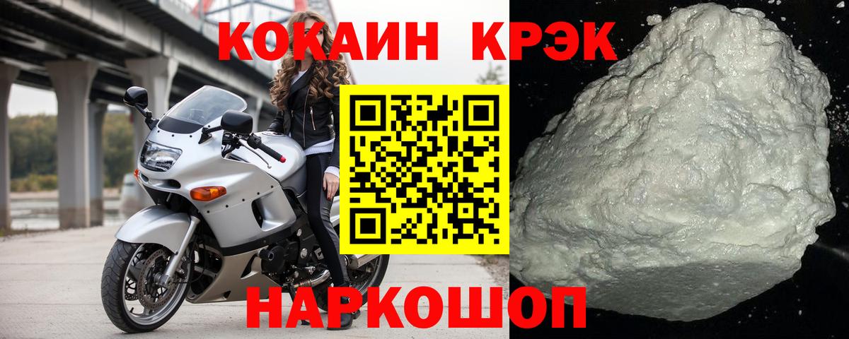 Cocaine FishScale Ноябрьск