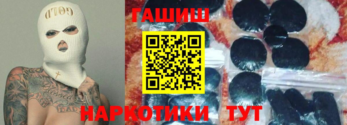 Ноябрьск  ГАШИШ VHQ  Гашиш гарик  Вход с VPN 