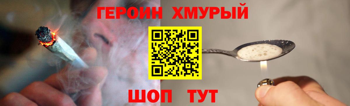 Ноябрьск  Героин герыч  Вход с VPN 