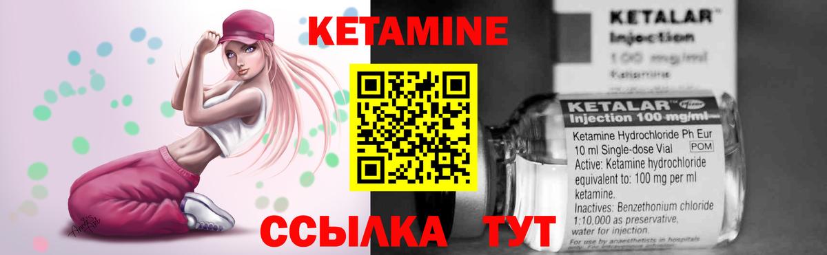 КЕТАМИН ketamine  площадка Telegram  Ноябрьск  omg   КЕТАМИН VHQ  Вход с VPN 