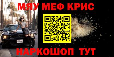 МДМА Ставрополь