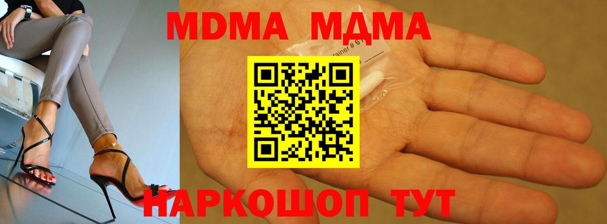 MDMA Molly  МДМА молли  Вход с VPN  Ноябрьск 