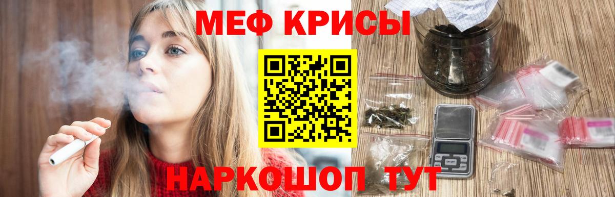 Меф мяу мяу кристаллы Ноябрьск