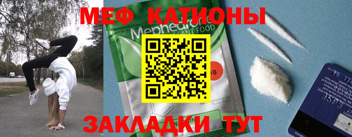 Мефедрон 4 MMC  Меф  Ноябрьск  Меф мука  Вход с VPN 