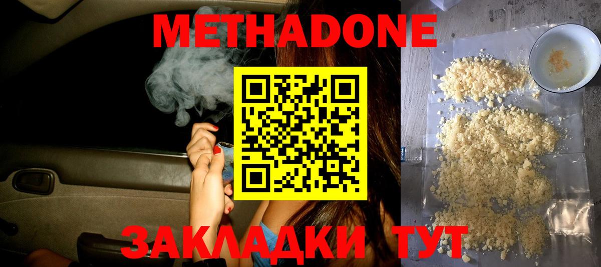Метадон VHQ  МЕТАДОН VHQ  Вход с VPN  Ноябрьск 
