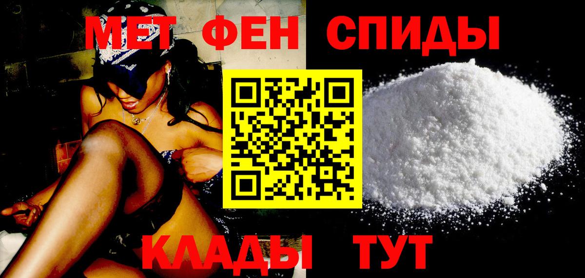 Первитин Methamphetamine  Вход с VPN  Первитин  Ноябрьск 