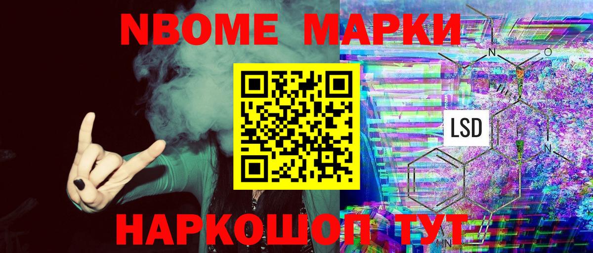 Марки 25I-NBOMe 1500мкг  Вход с VPN  Ноябрьск 