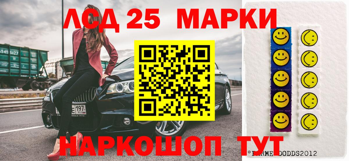 Наркотические марки 1,8мг Ноябрьск
