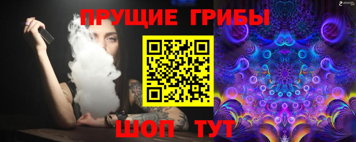 Псилоцибиновые грибы мухоморы  Вход с VPN  Ноябрьск 